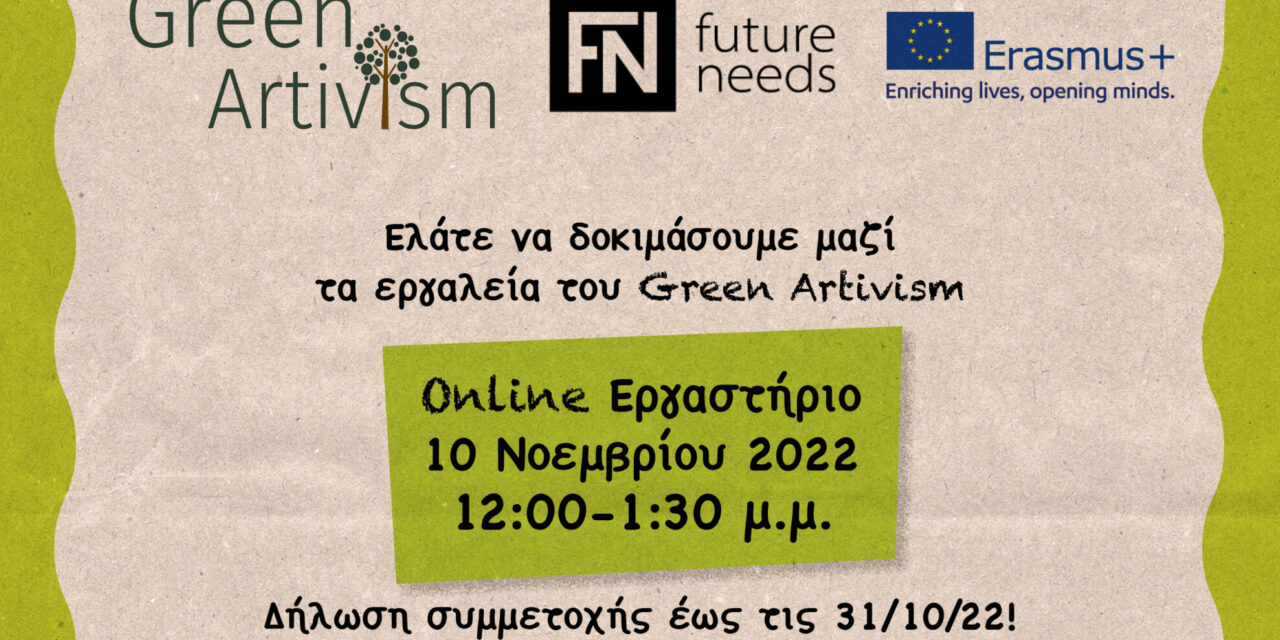Green Artivism Pilot Day of the projects’ 4 tools: Inspiring Environmental Consciousness