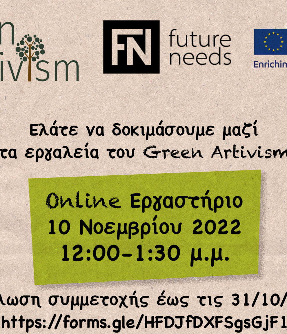 Green Artivism Pilot Day of the projects’ four different tools online